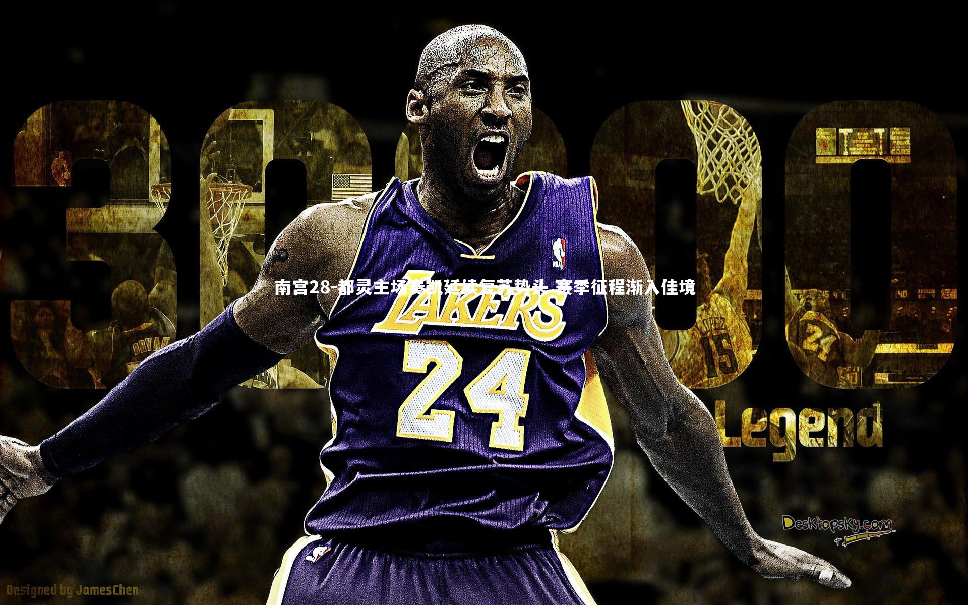 都灵主场奏凯延续复苏势头 赛季征程渐入佳境