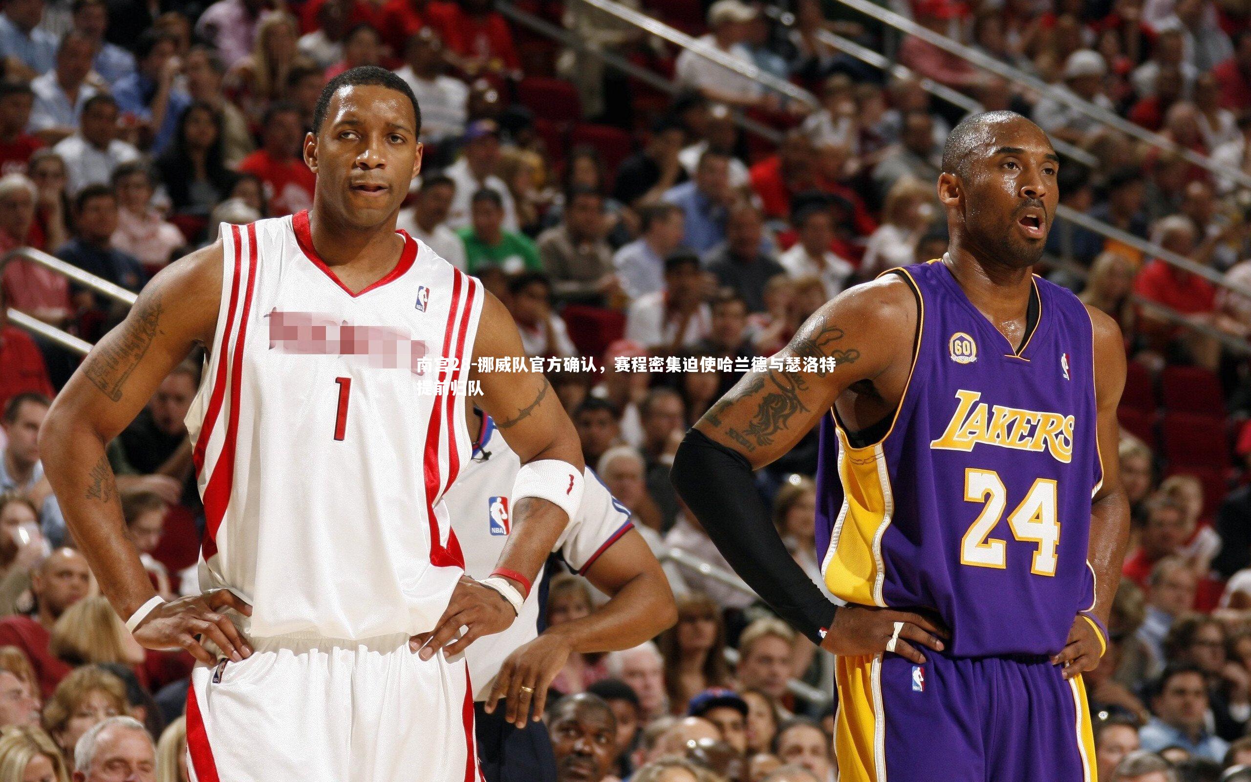 挪威队官方确认,赛程密集迫使哈兰德与瑟洛特提前归队