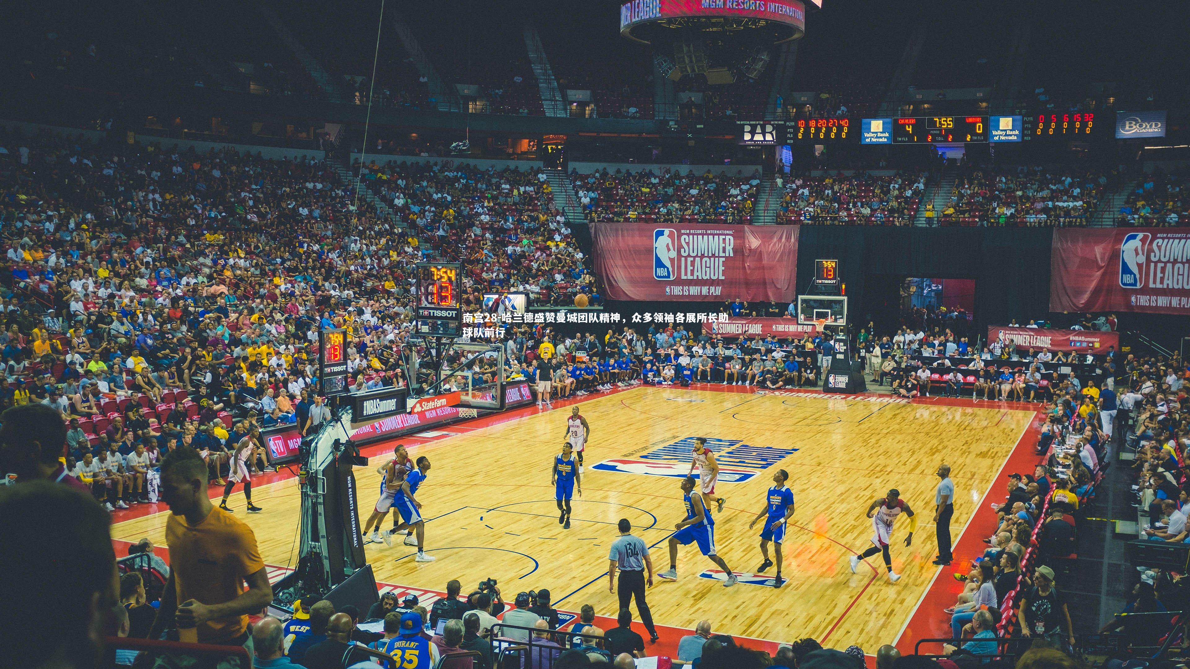 哈兰德盛赞曼城团队精神，众多领袖各展所长助球队前行